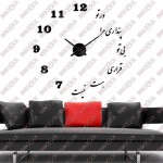 ساعت دیواری فانتزی غزل24